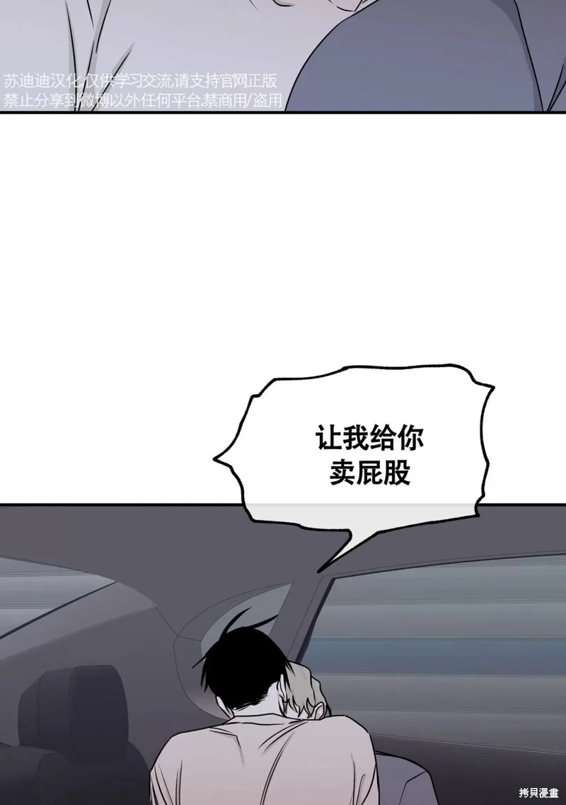 第57话 第54页