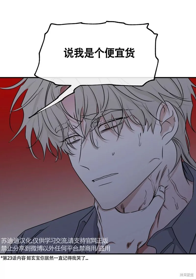 第57话 第56页