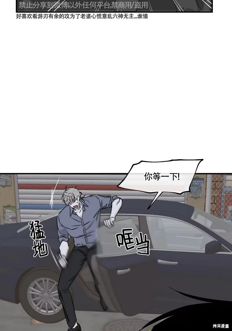 第57话 第67页