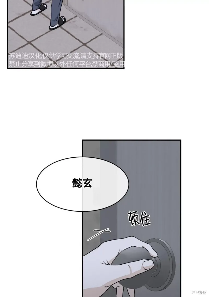 第57话 第71页