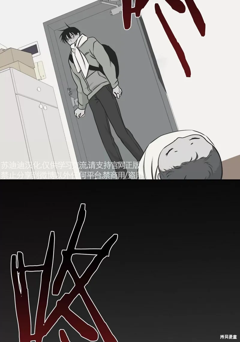 第58话 第6页