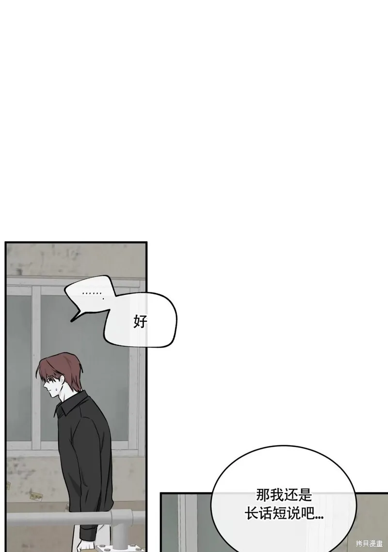 第58话 第21页