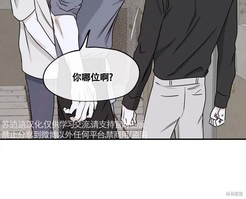 第58话 第30页