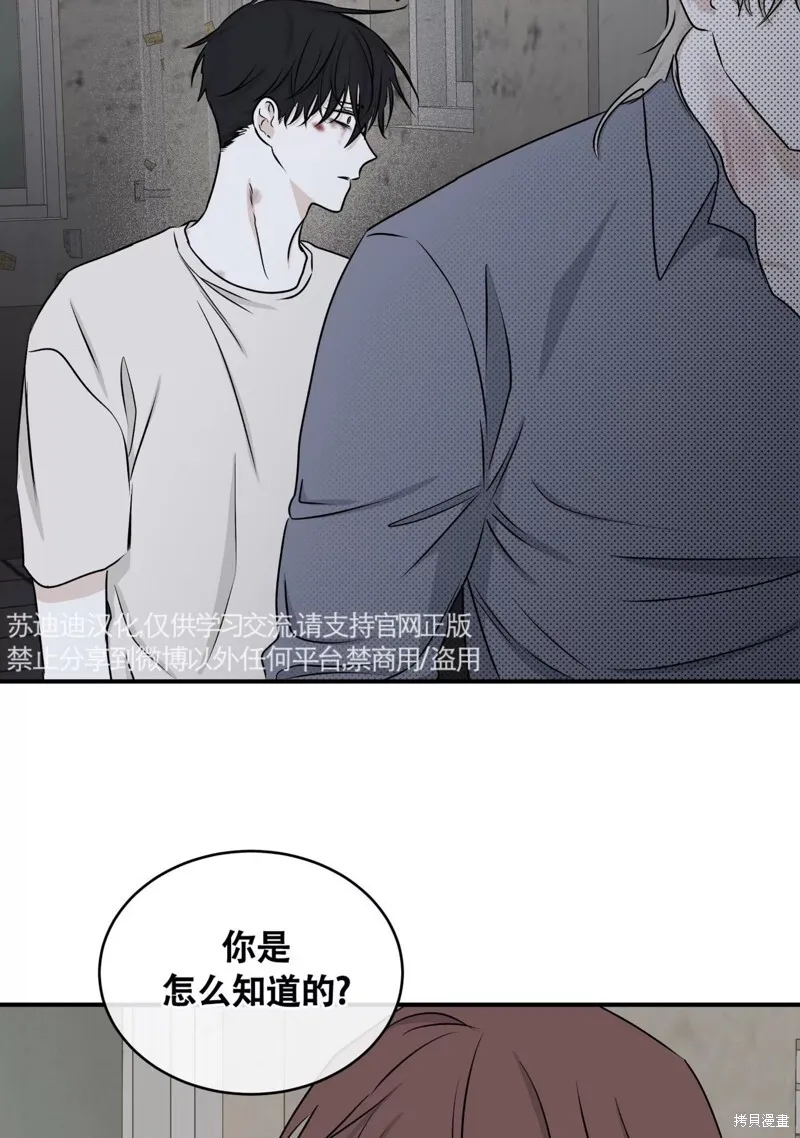 第58话 第36页