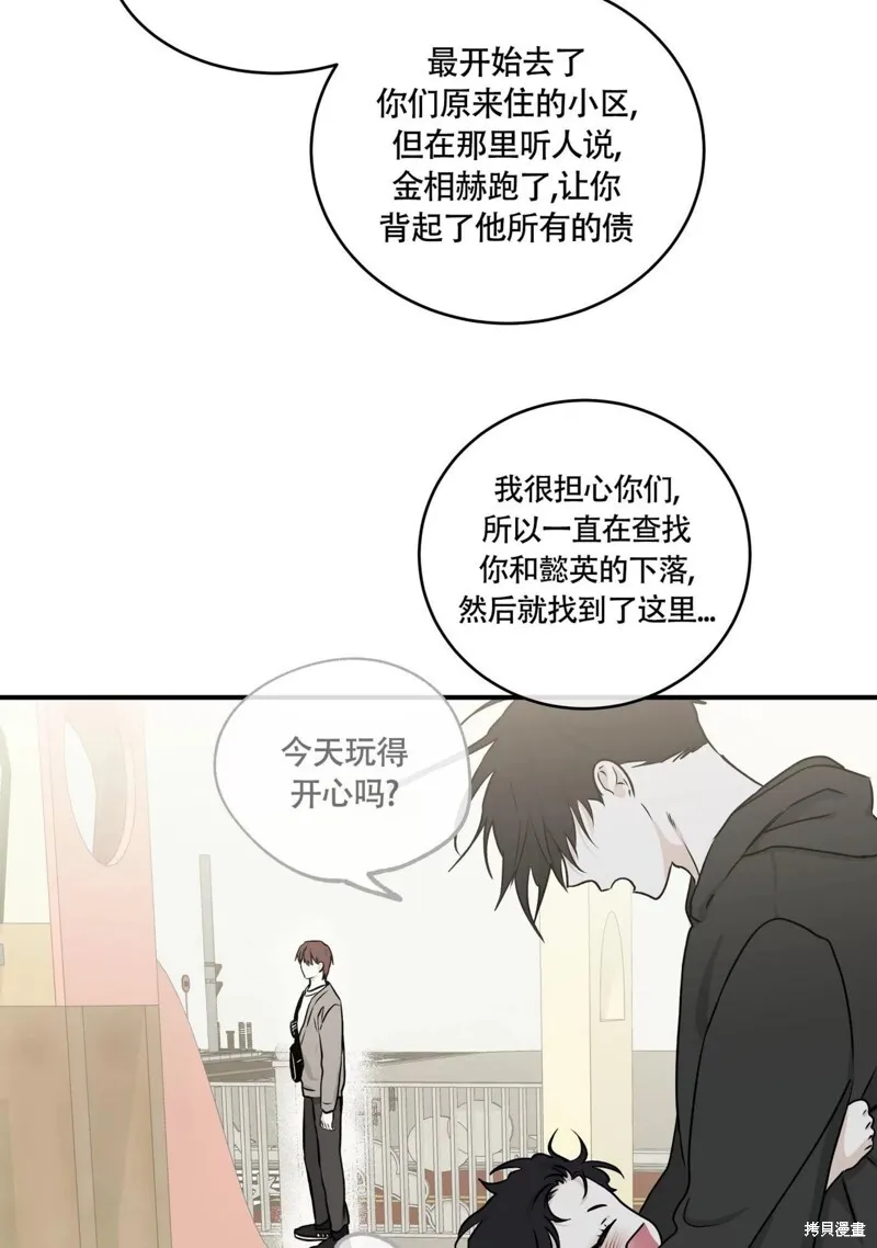 第58话 第40页