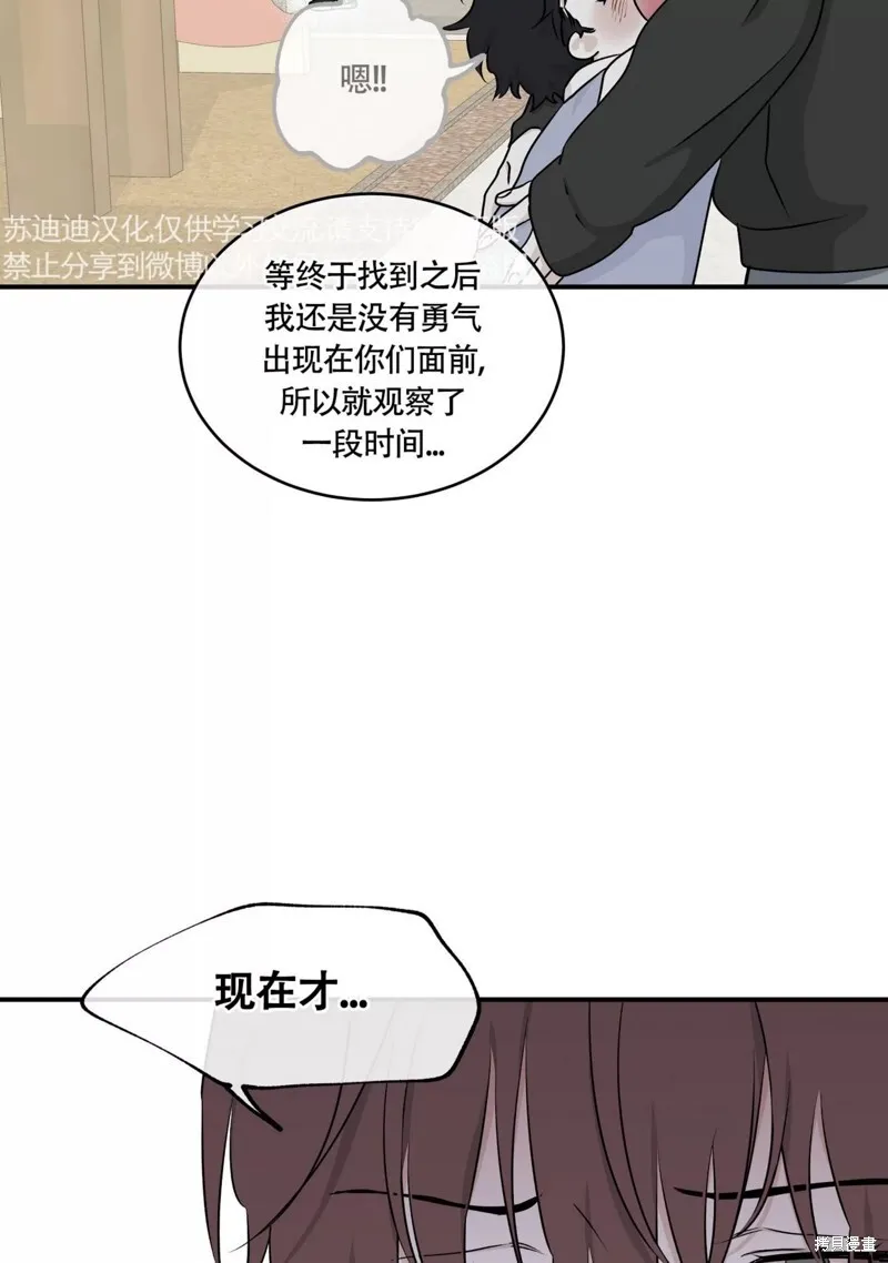 第58话 第41页
