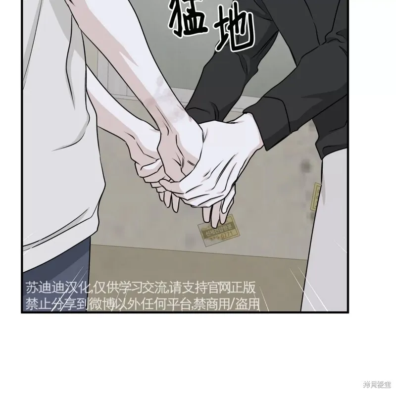 第58话 第43页