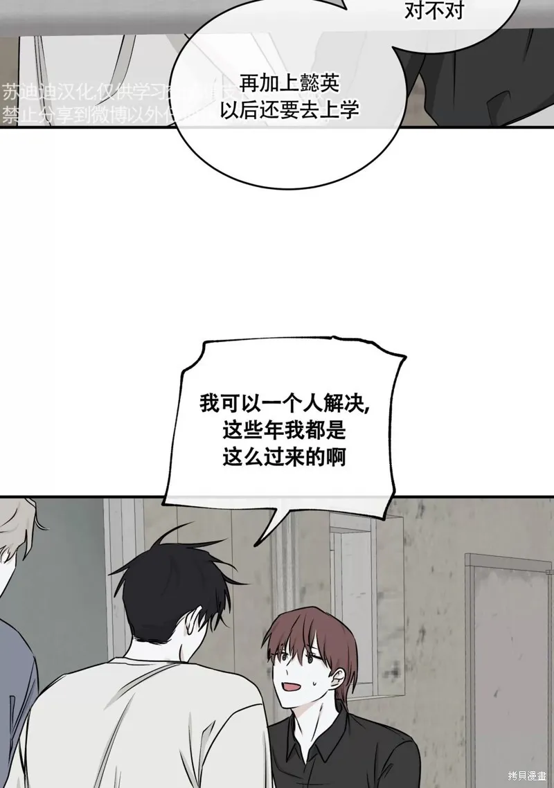 第58话 第45页