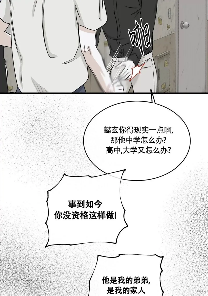 第58话 第46页