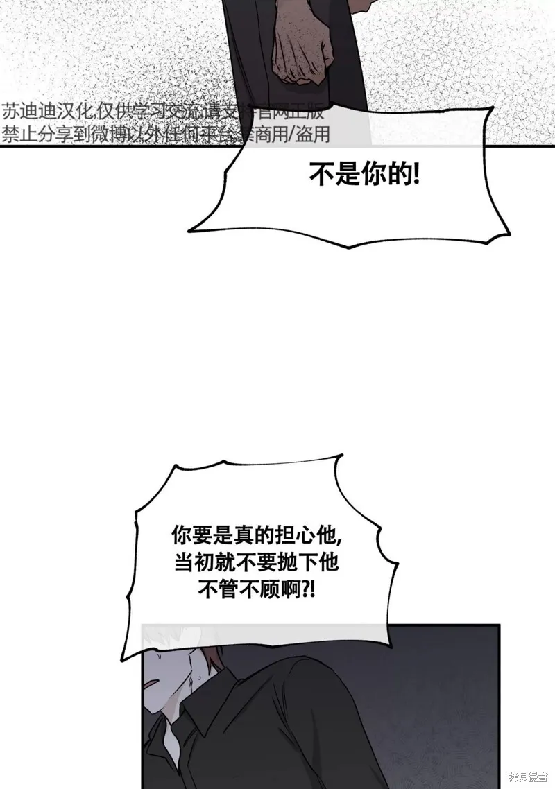 第58话 第48页