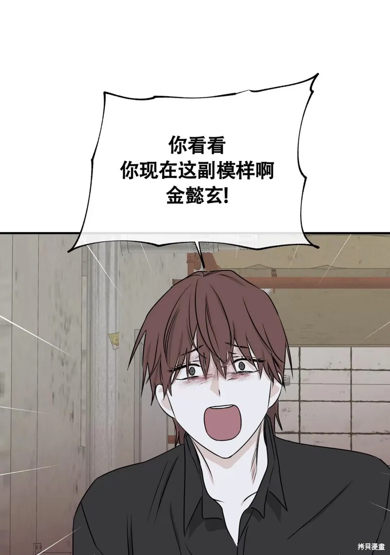 第58话 第51页