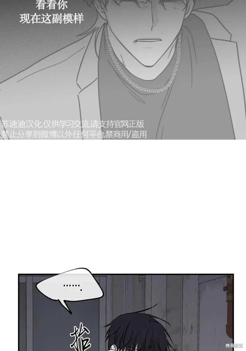第58话 第53页