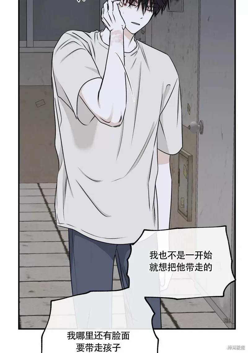 第58话 第54页
