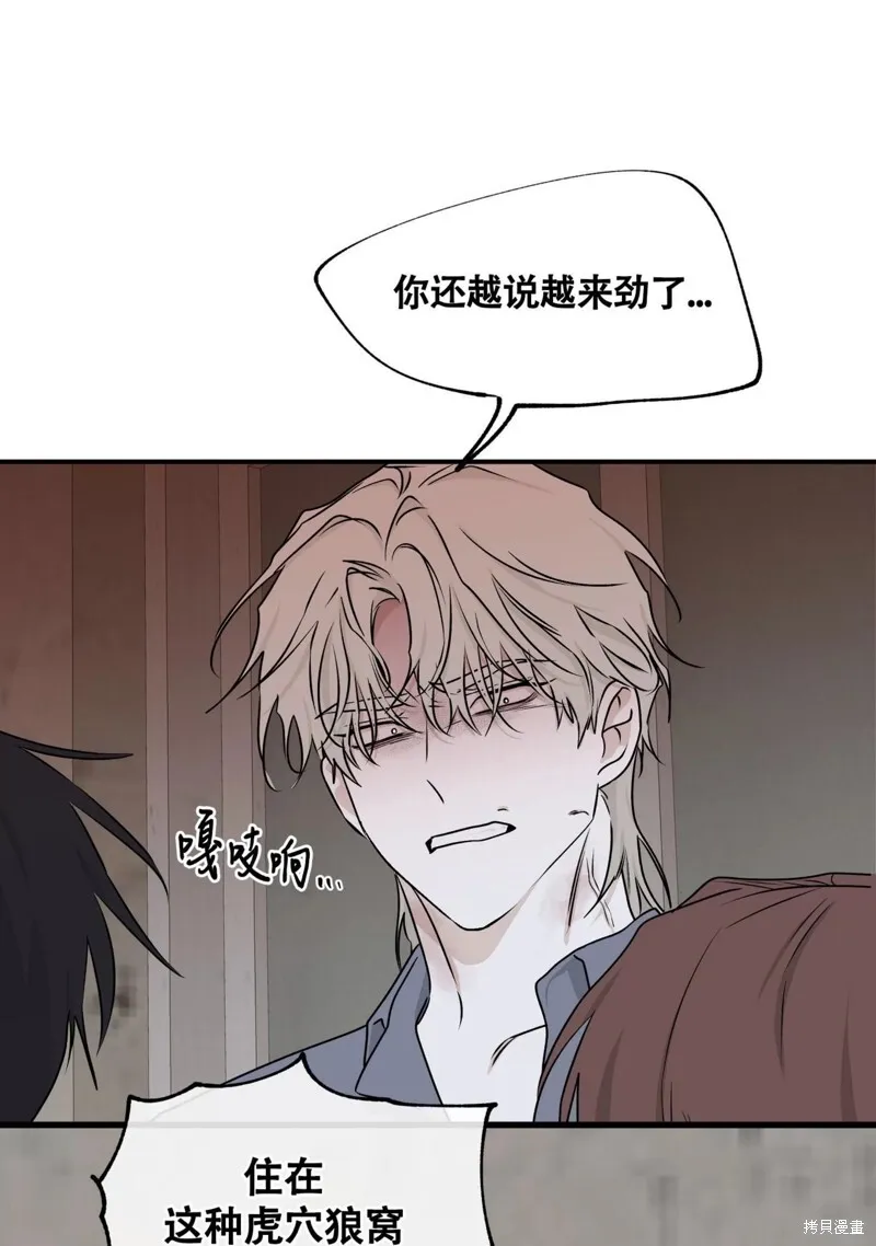 第58话 第57页