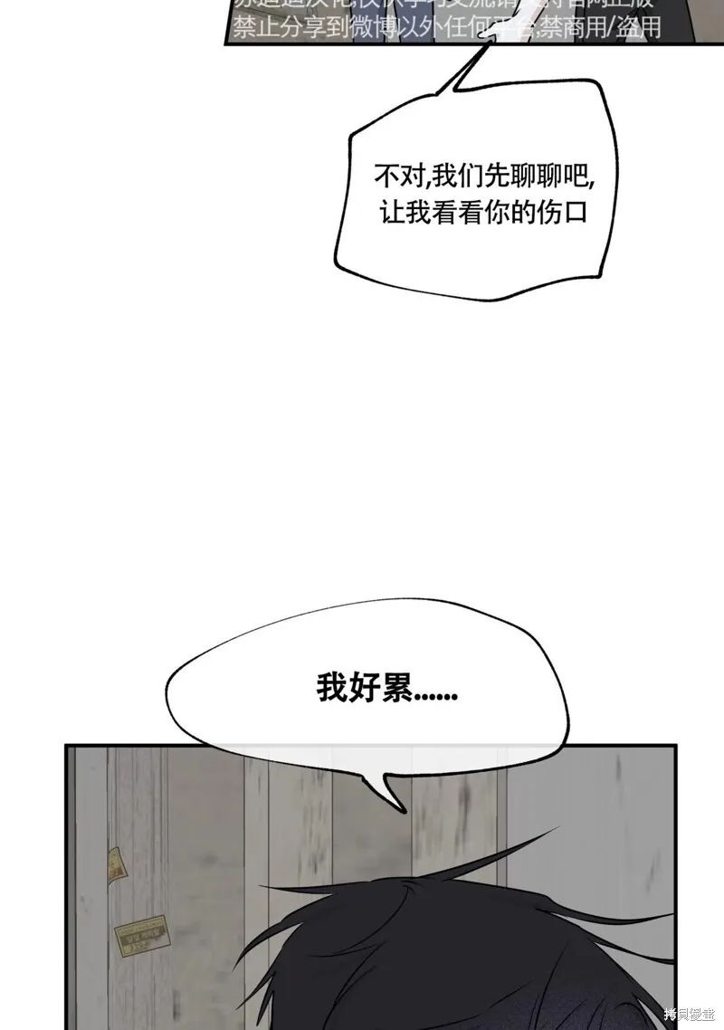 第58话 第71页