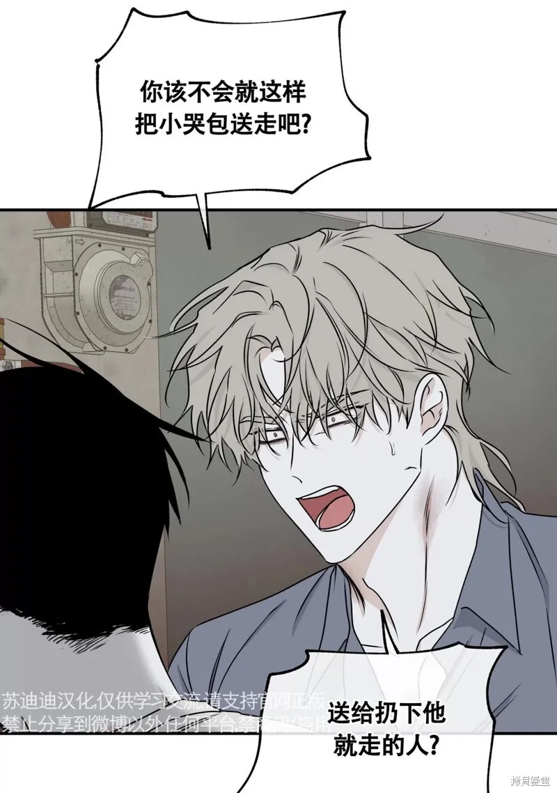 第58话 第73页