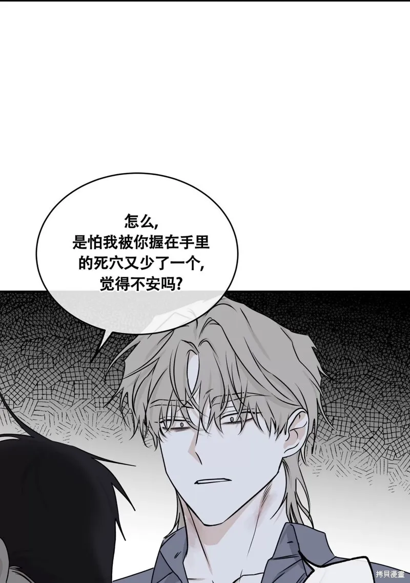 第58话 第75页