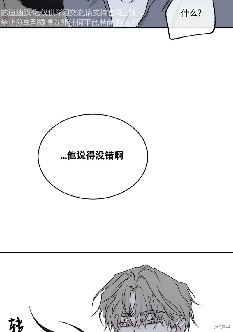 第58话 第76页