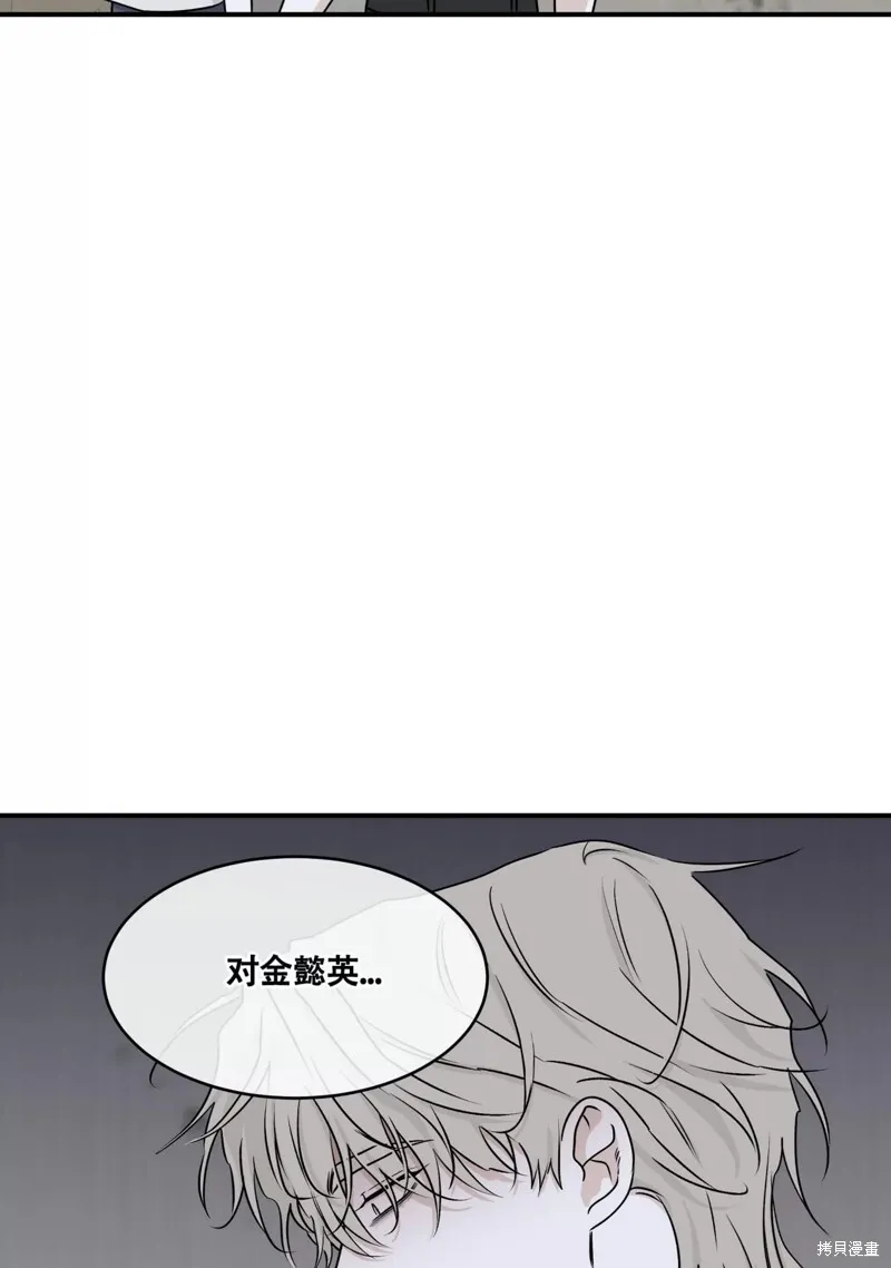 第58话 第81页