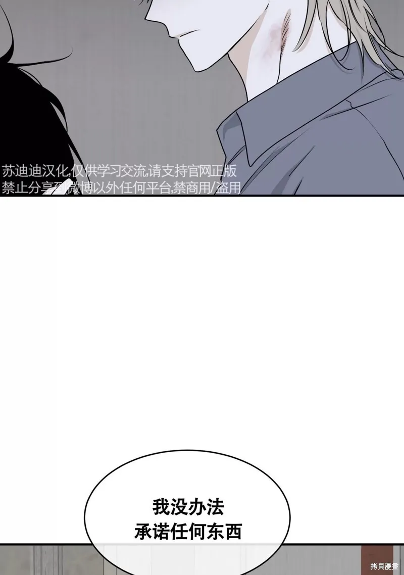 第58话 第82页