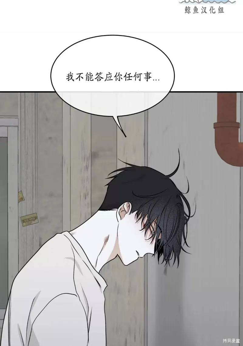 第58话 第87页