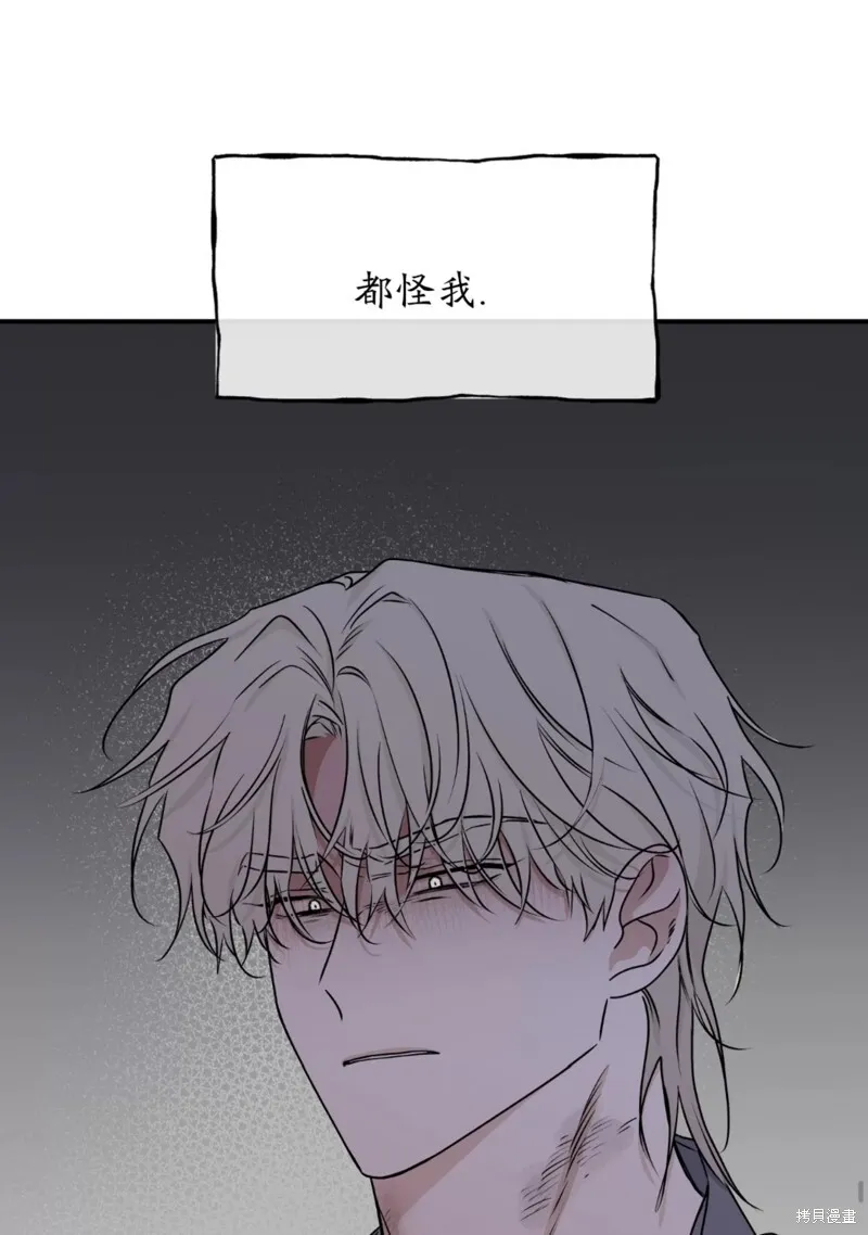 第59话 第7页