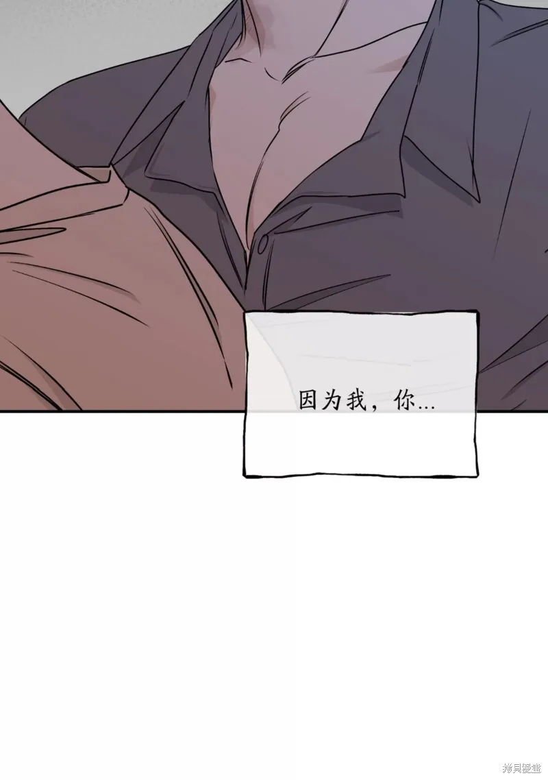 第59话 第8页