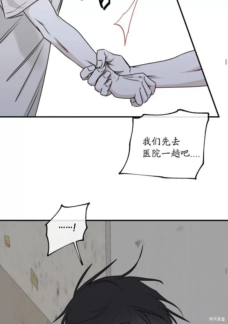 第59话 第11页