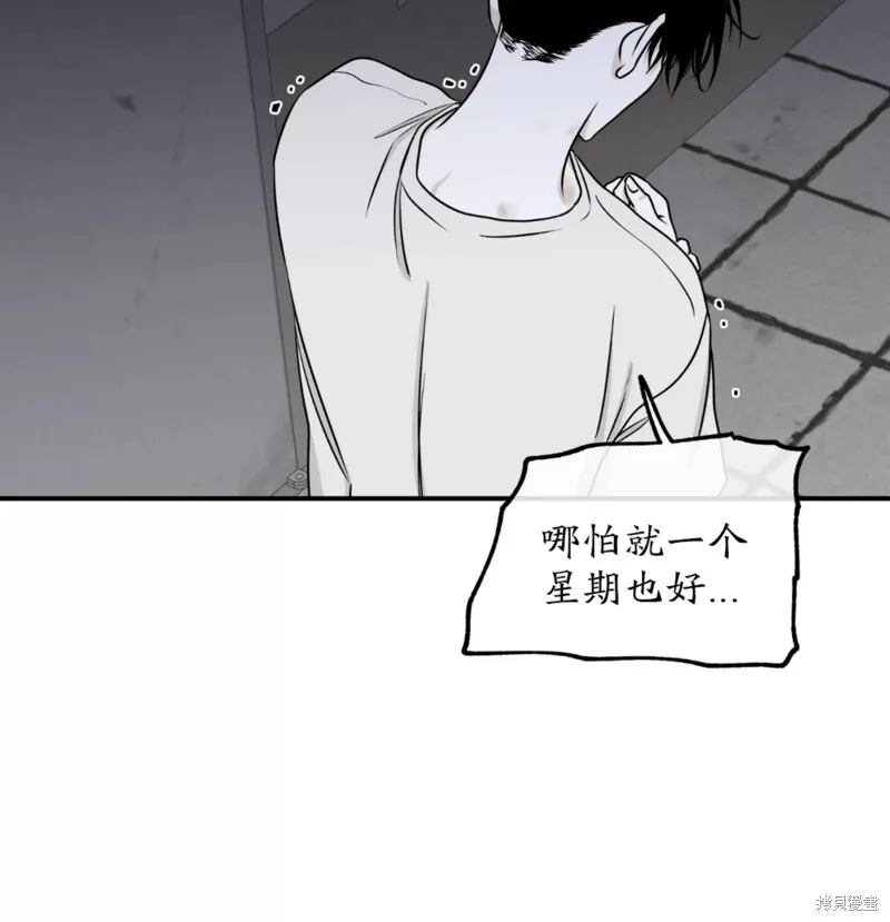 第59话 第20页