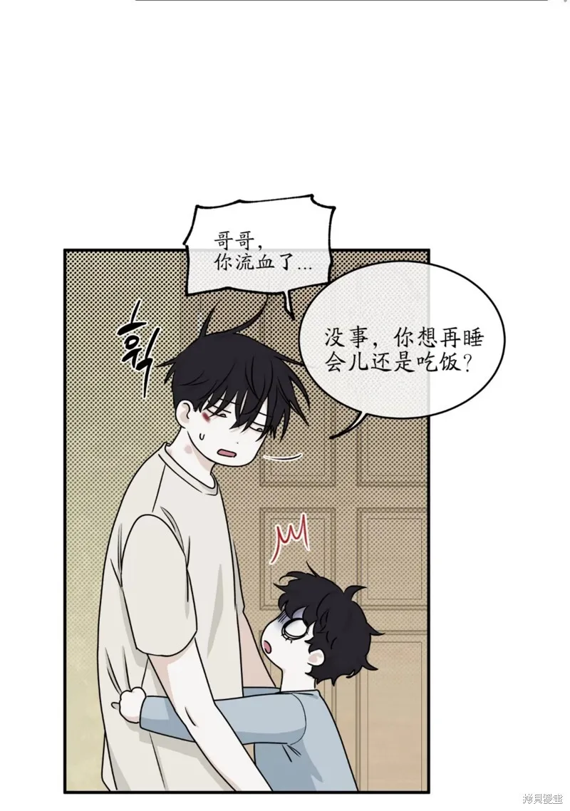 第59话 第43页