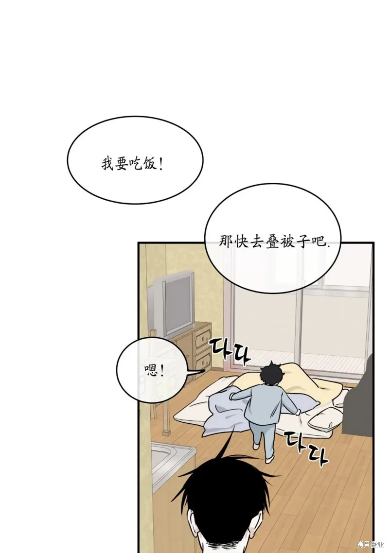 第59话 第44页