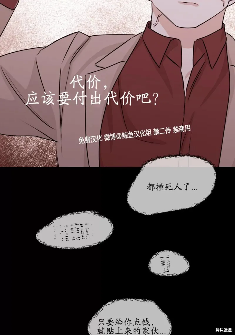 第59话 第59页
