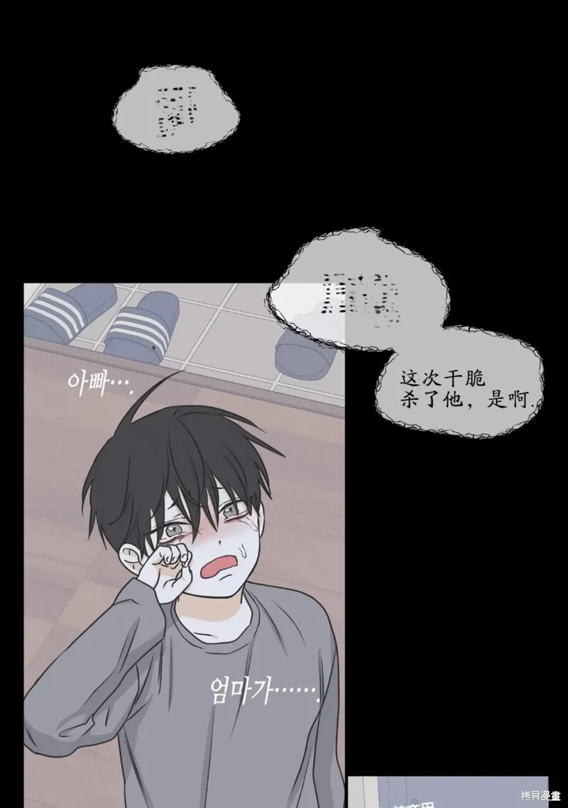 第59话 第61页