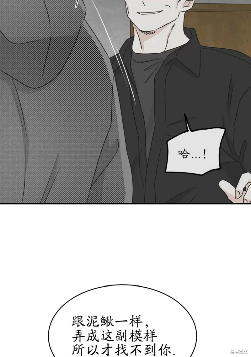 第59话 第80页