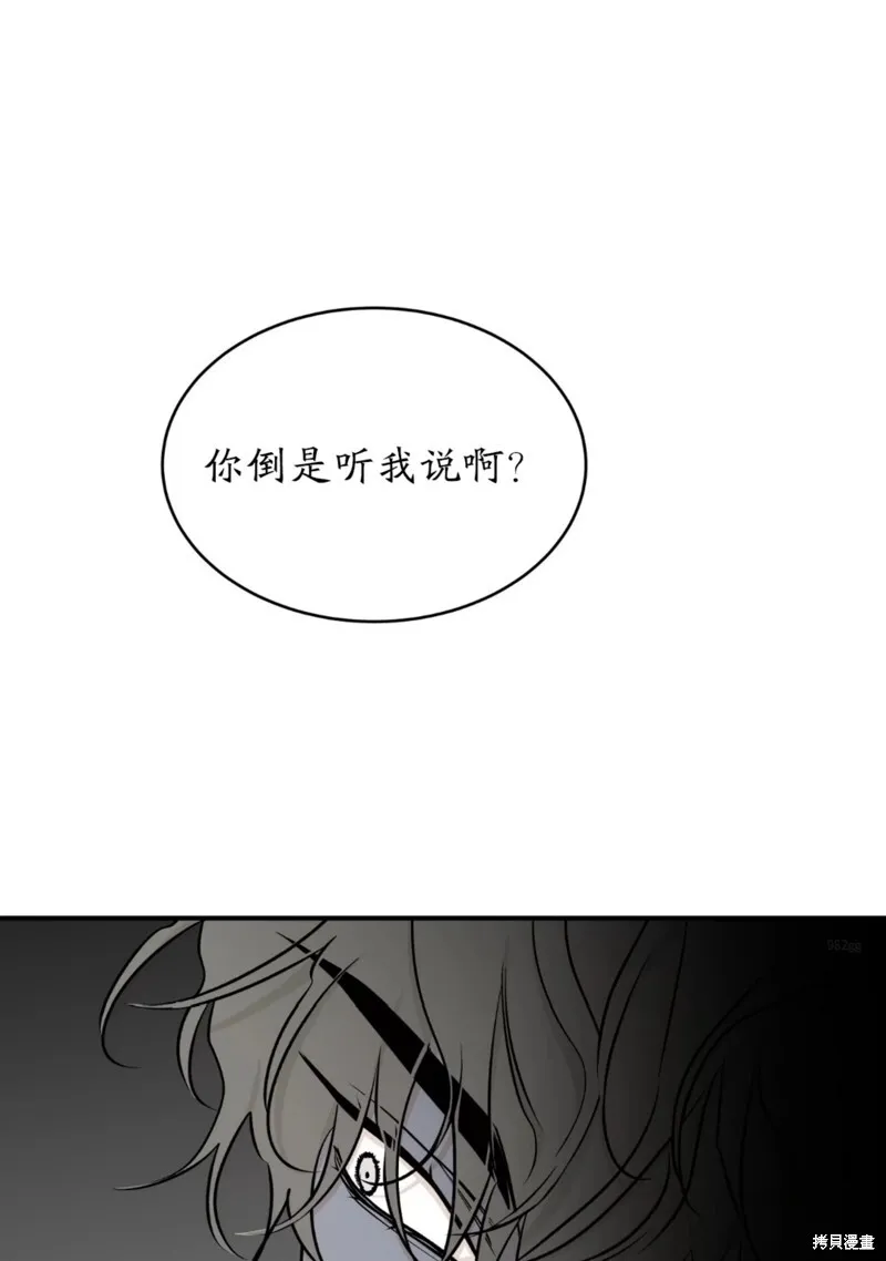 第60话 第6页