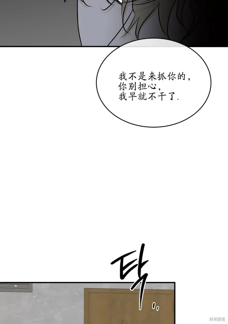 第60话 第7页