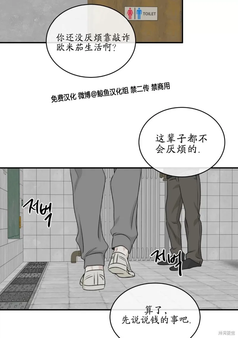 第60话 第8页