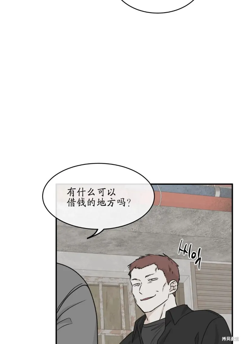 第60话 第9页