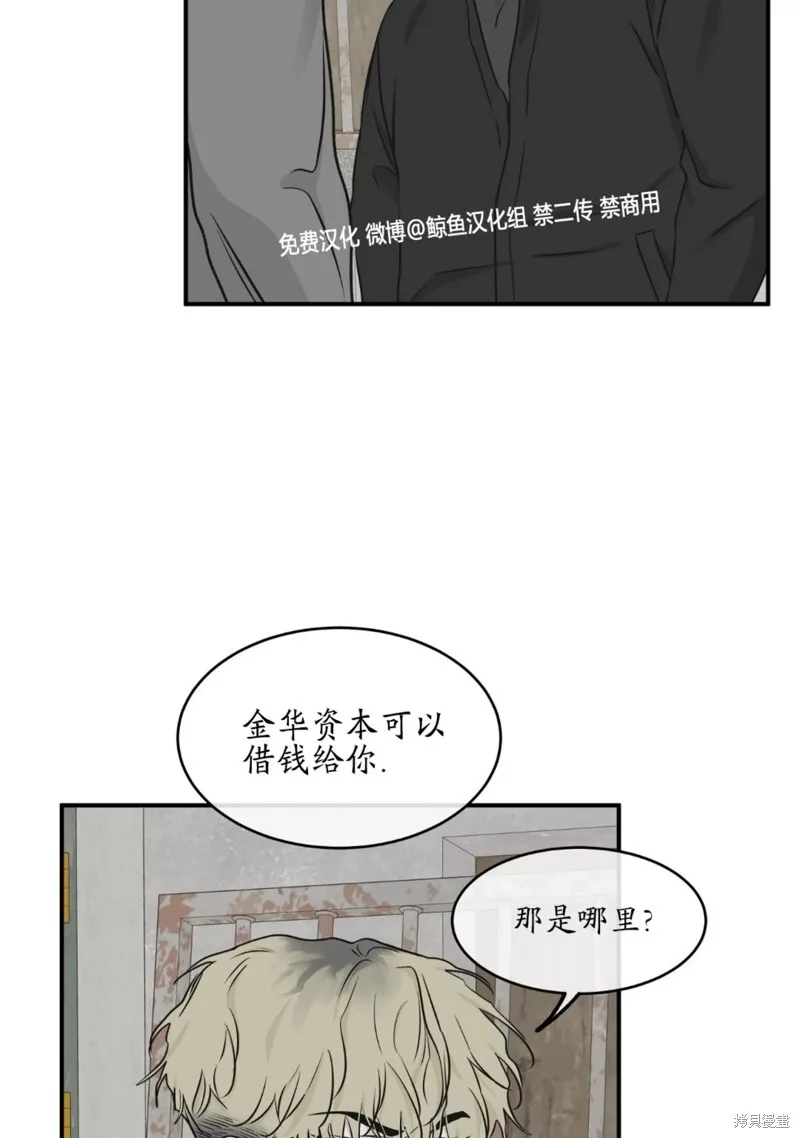 第60话 第10页