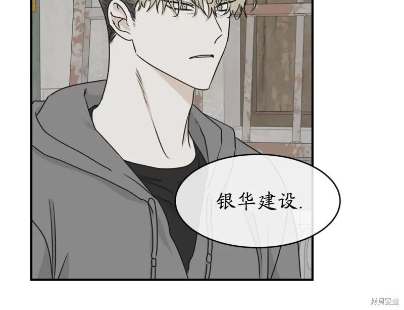 第60话 第11页