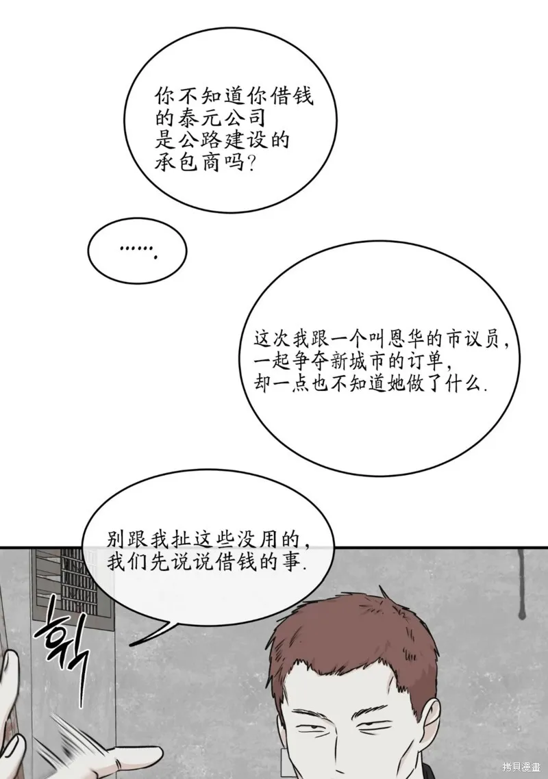 第60话 第12页