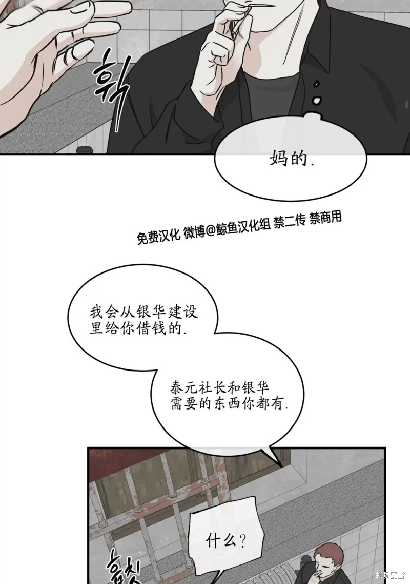 第60话 第13页
