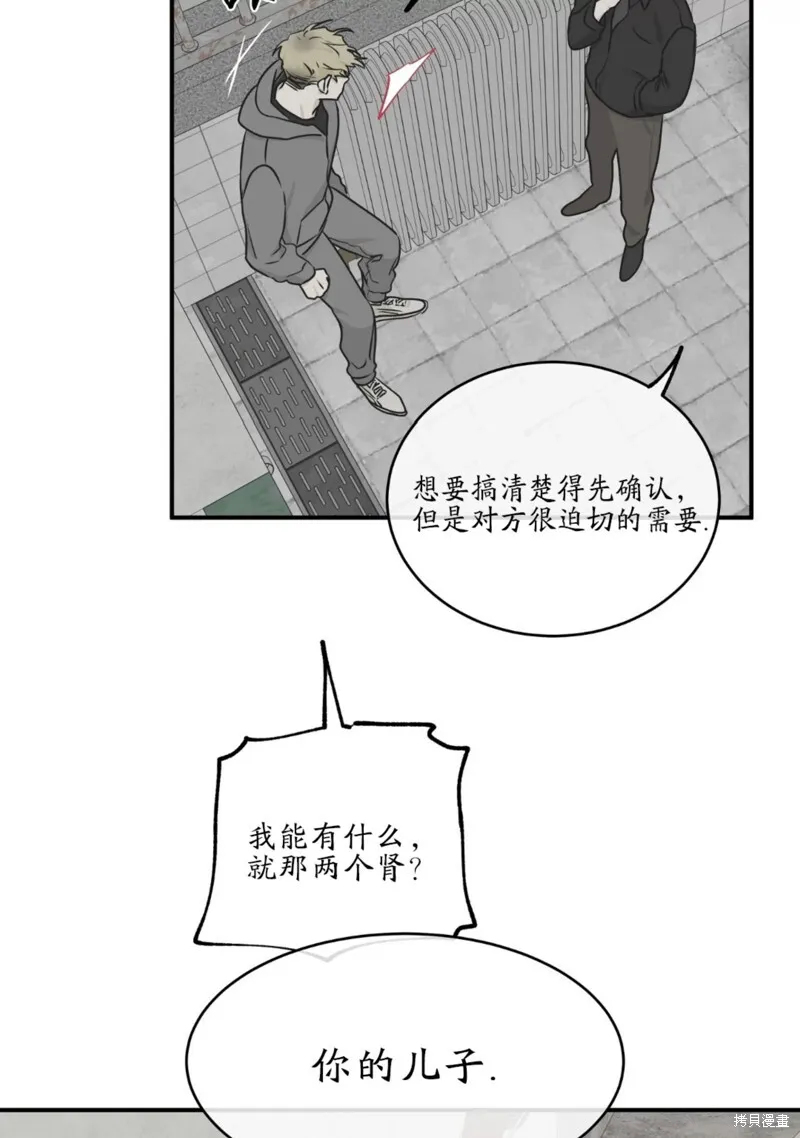 第60话 第14页