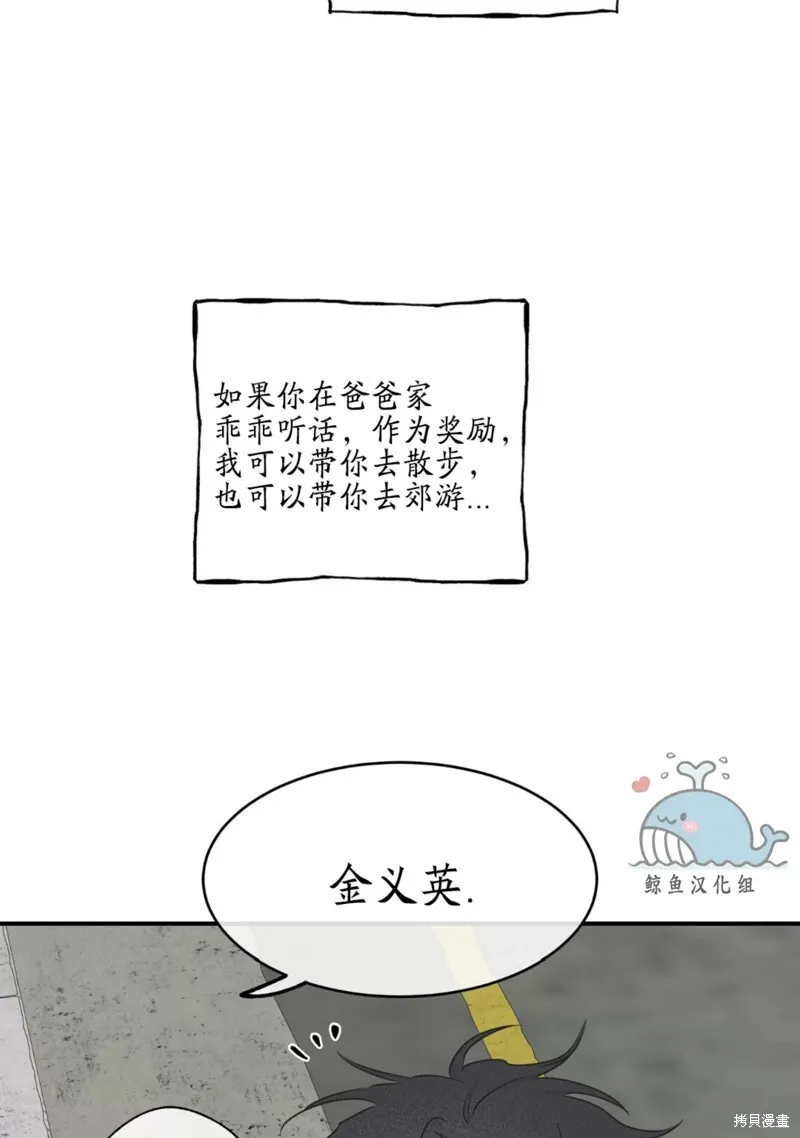 第60话 第23页