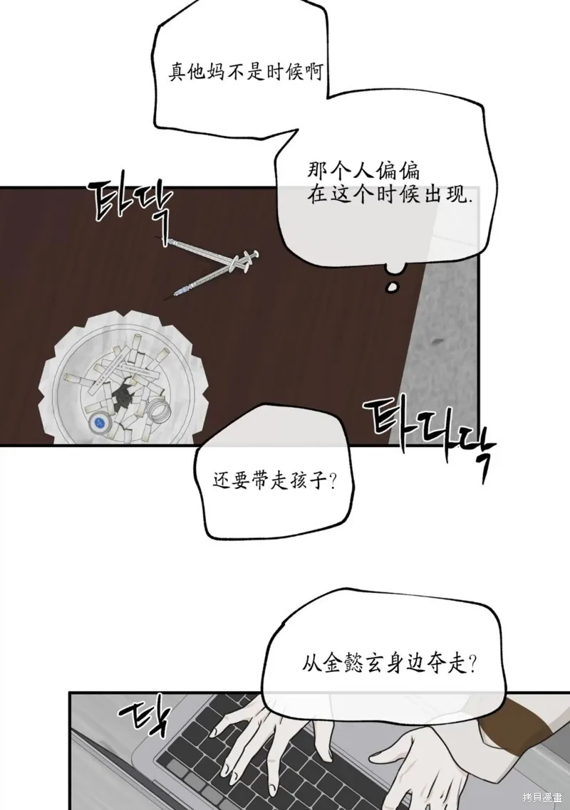 第60话 第69页