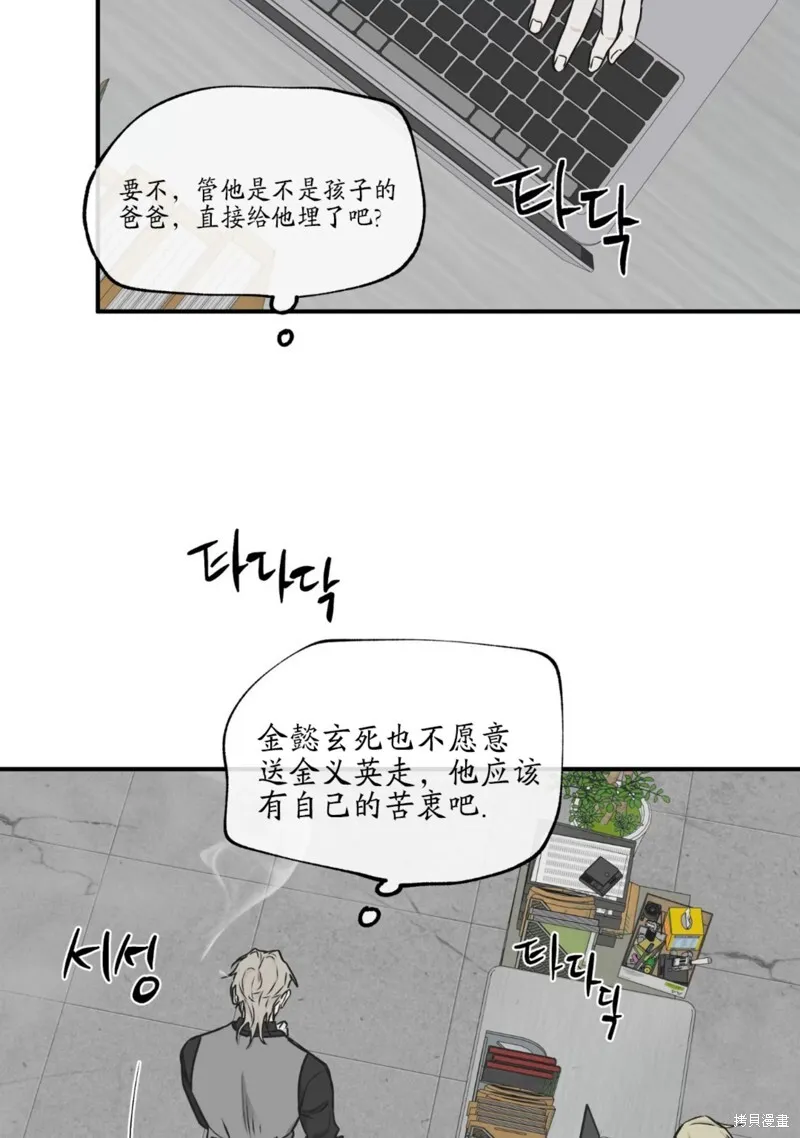 第60话 第70页