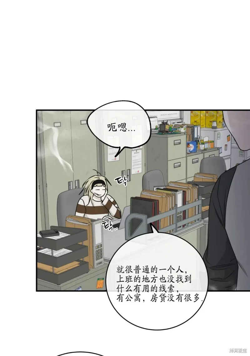 第60话 第81页