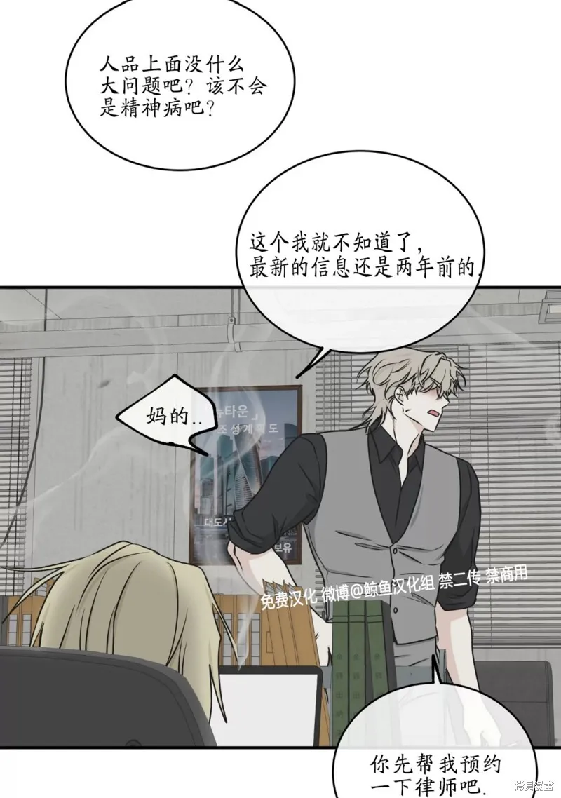第60话 第82页