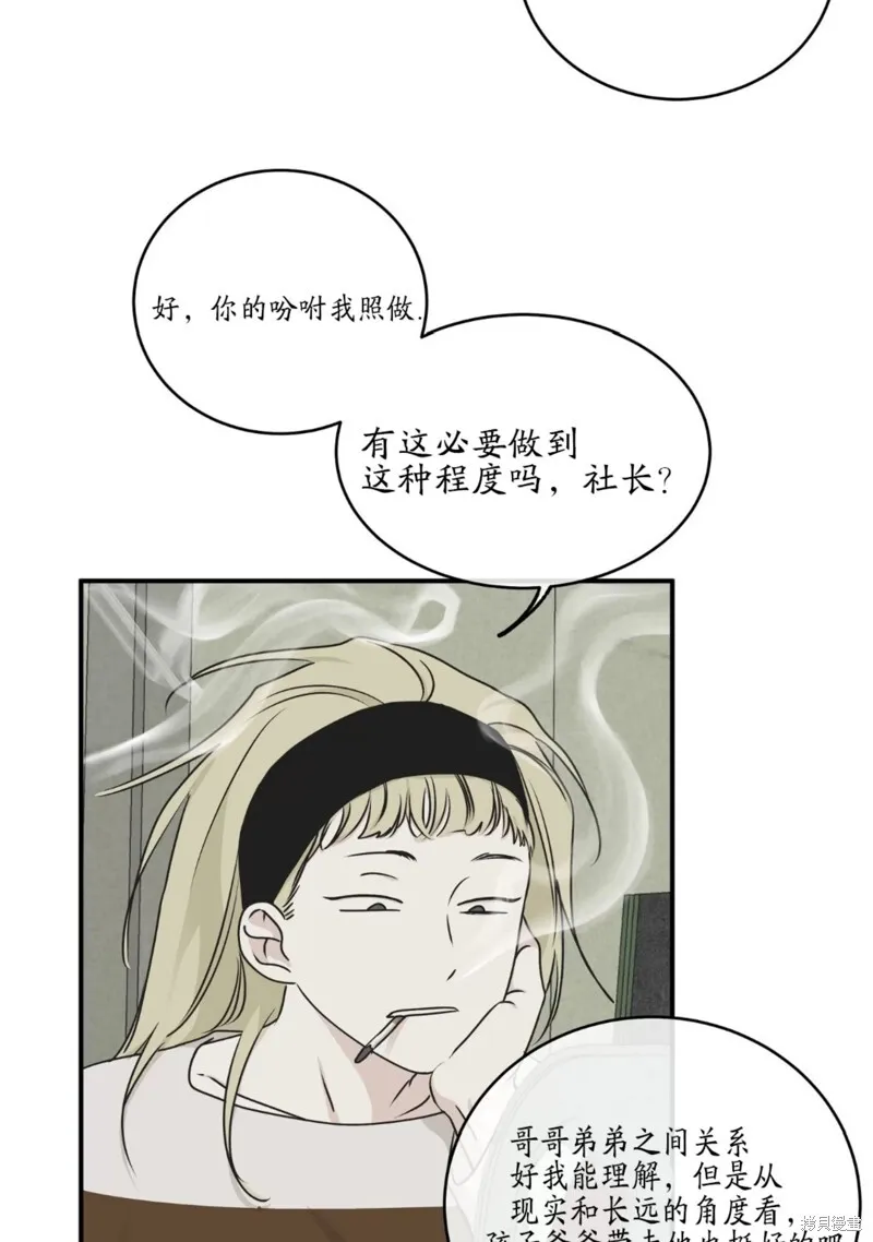 第60话 第83页