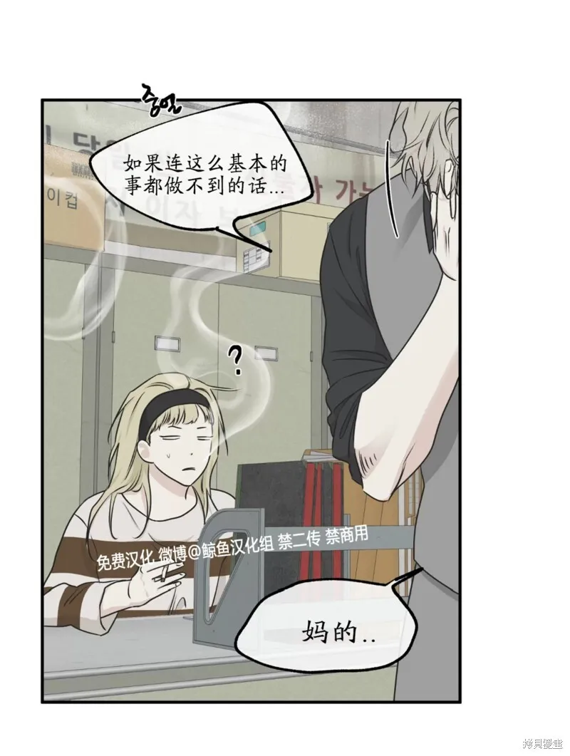 第60话 第87页
